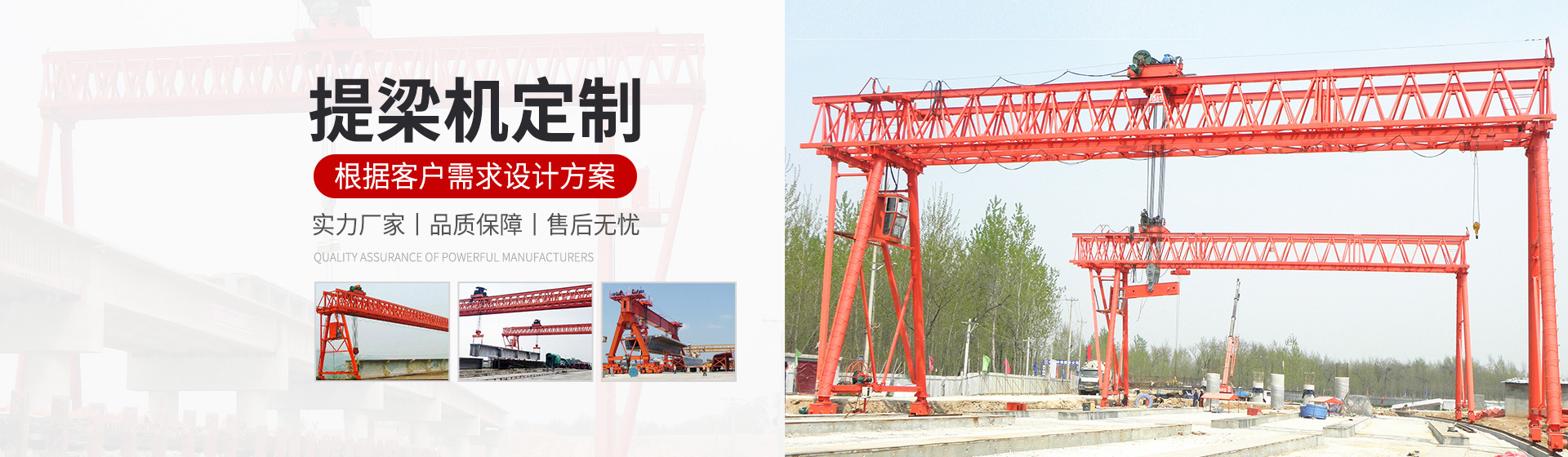 河南省揚(yáng)宇重工起重機(jī)有限公司